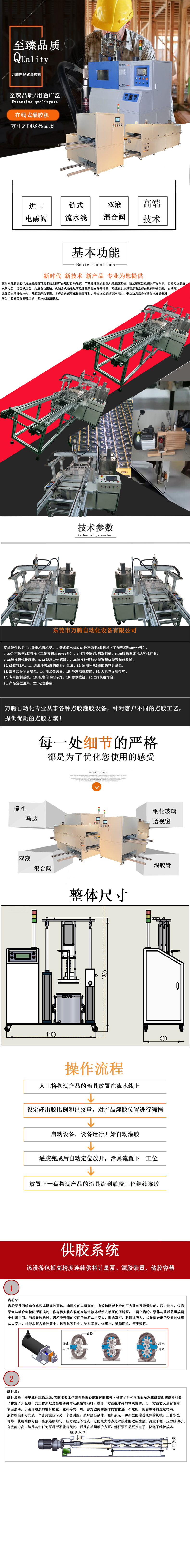 在线灌胶机WT407(图1)