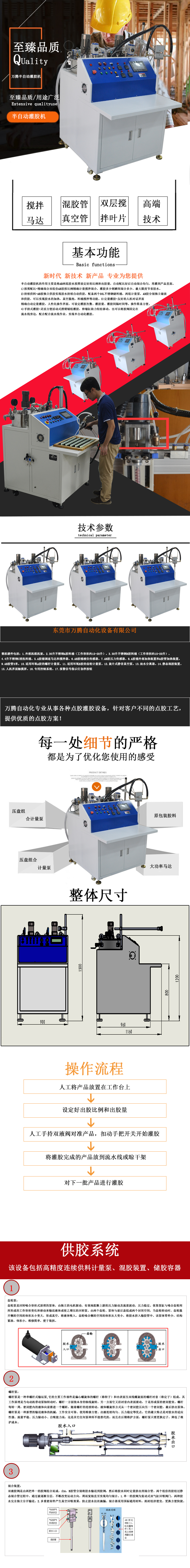 半自动灌胶机WT4025B(图1)