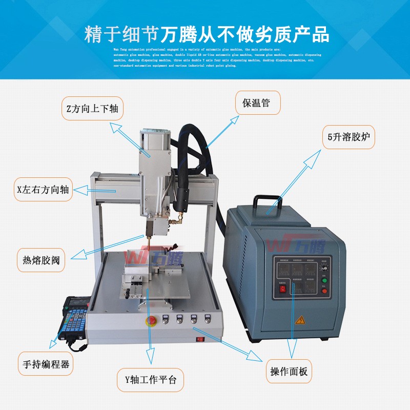 双头热熔胶机WT3316