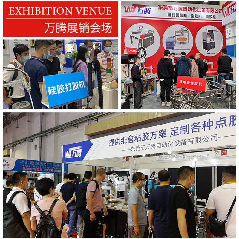 双头热熔胶机展会