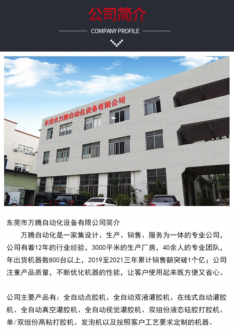双头热熔胶机厂家