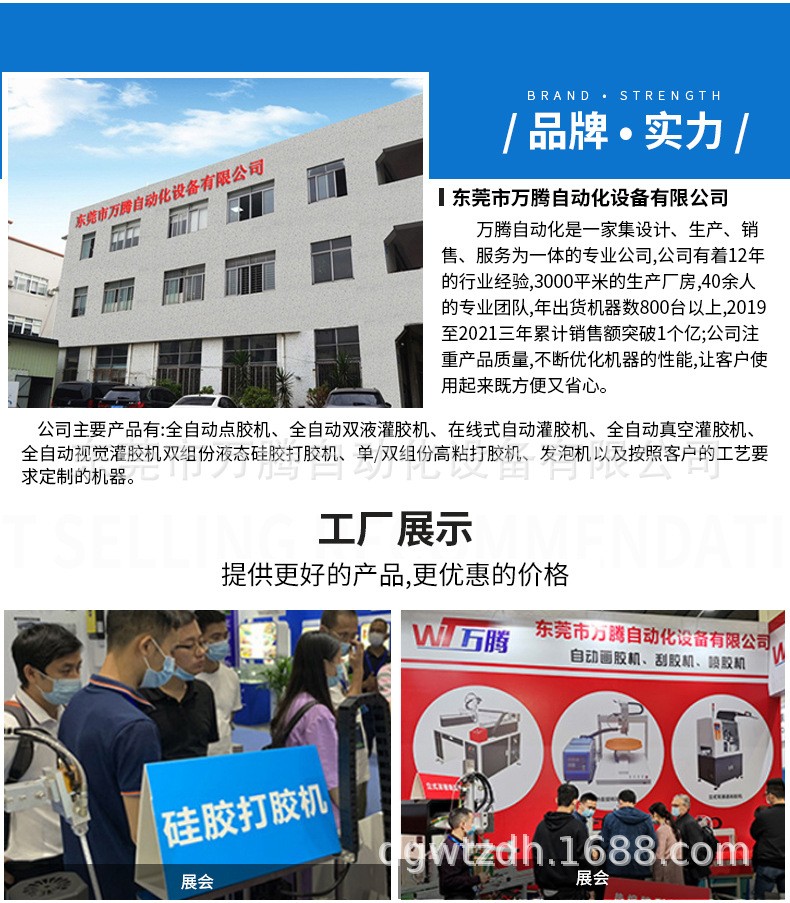 全自动灌胶机WT-4046-A厂家实力