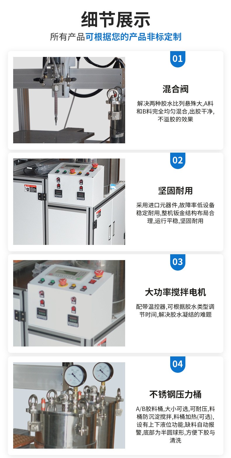 双组份灌胶机WT4042A细节展示