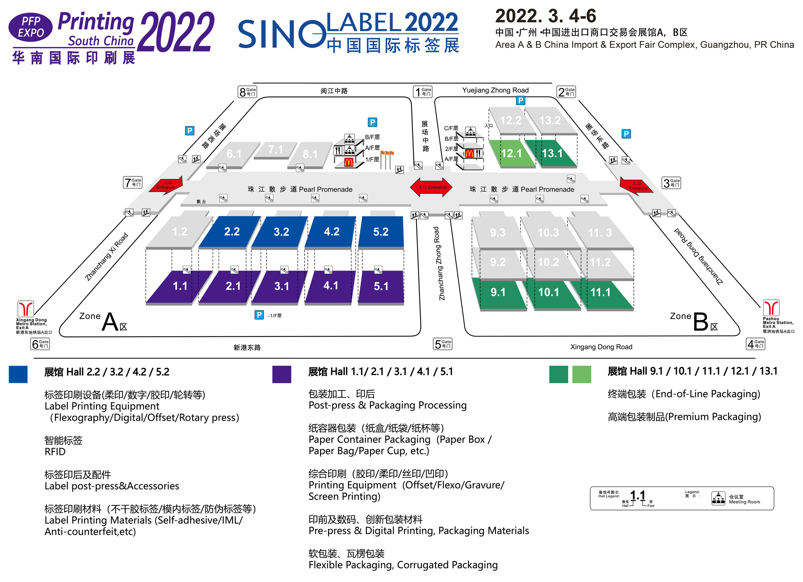 2022年中国国际标签展