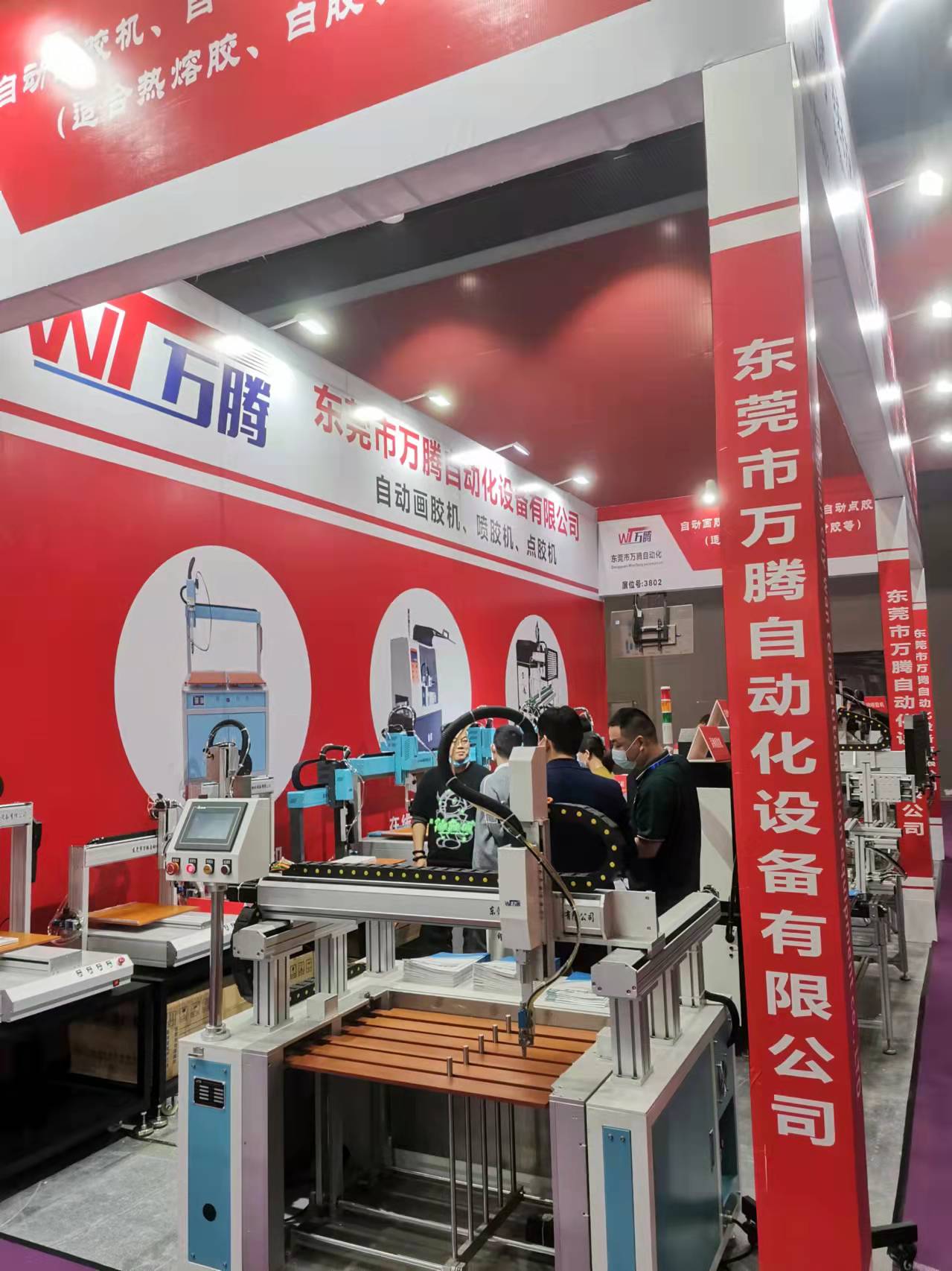 展会展示的万腾画胶机