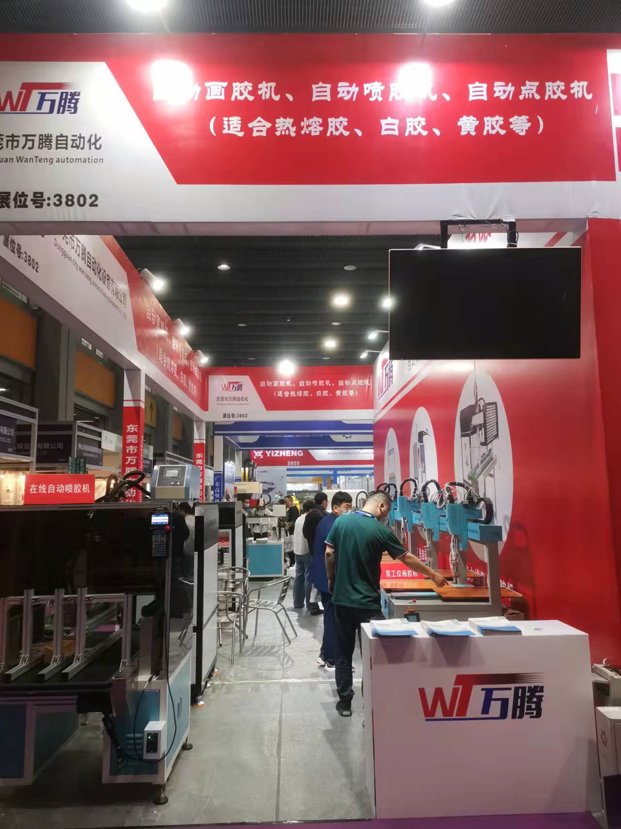 客户参观万腾画胶机